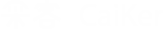 采客